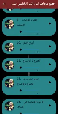 محاضرات راتب النابلسي android App screenshot 2